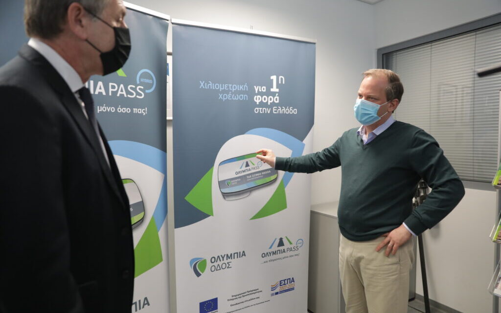 Για πρώτη φορά στην Ελλάδα χιλιομετρικές χρεώσεις με το σύστημα Hybrid της Ολυμπίας Οδού