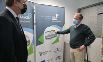 Για πρώτη φορά στην Ελλάδα χιλιομετρικές χρεώσεις με το σύστημα Hybrid της Ολυμπίας Οδού