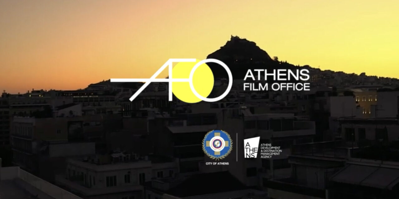 Συνεργασία του Athens Film Office του Δήμου Αθηναίων με το Ελληνικό Κέντρο Κινηματογράφου