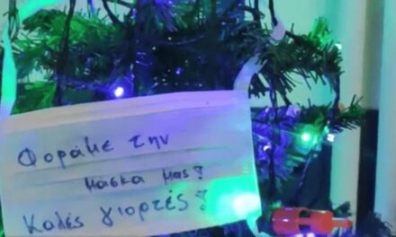 Άγιος Νικόλαος: Ένα διαφορετικό και άκρως συγκινητικό χριστουγεννιάτικο μήνυμα στέλνει το νοσοκομείο της πόλης