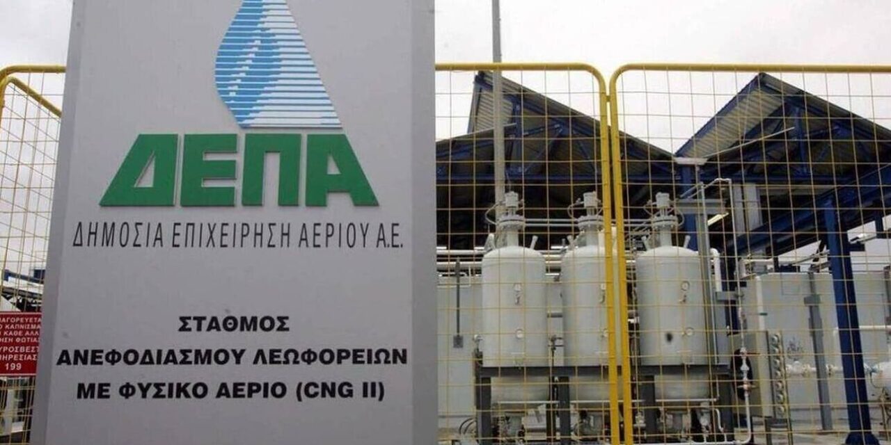 Η ΔΕΠΑ Εμπορίας με το Υπ. Περιβάλλοντος και Ενέργειας στηρίζουν τα νοικοκυριά