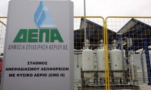 Η ΔΕΠΑ Εμπορίας με το Υπ. Περιβάλλοντος και Ενέργειας στηρίζουν τα νοικοκυριά