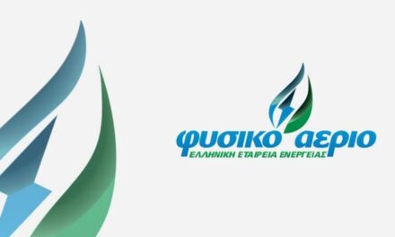 Tο Φυσικό Αέριο Ελληνική Εταιρεία Ενέργειας αντιπροσωπεύει το μέλλον της λιανικής αγοράς ενέργειας