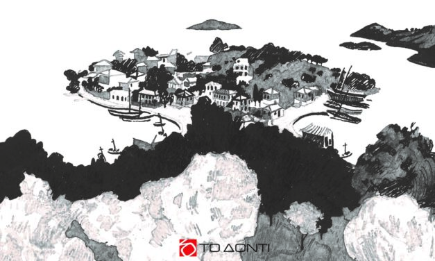 Διαγωνισμός: 2 τυχεροί θα κερδίσουν το βιβλίο “Τριζόνια” από τις Εκδόσεις ΤΟ ΔΟΝΤΙ