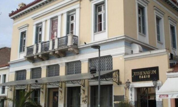 Έκτακτη ενίσχυση από το Υπ. Πολιτισμού για την επαναλειτουργία του Διεθνούς Καλλιτεχνικού Κέντρου Athenaeum