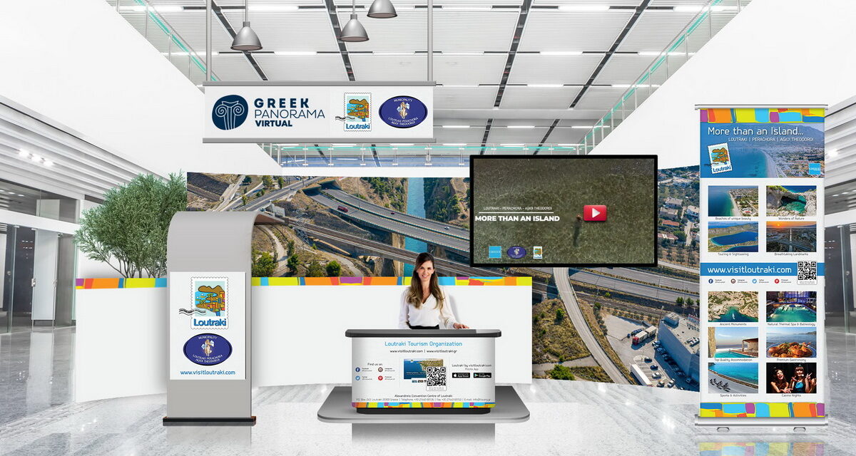 Virtual Greek Panorama στις 21 Ιανουαρίου