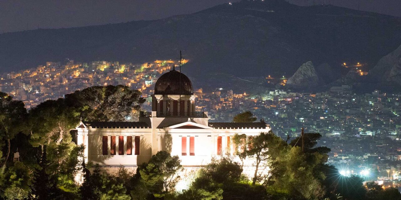 Εθνικό Αστεροσκοπείο Αθηνών: Νέα σειρά διαδραστικών παραστάσεων – Δείτε πως θα πάρετε μέρος