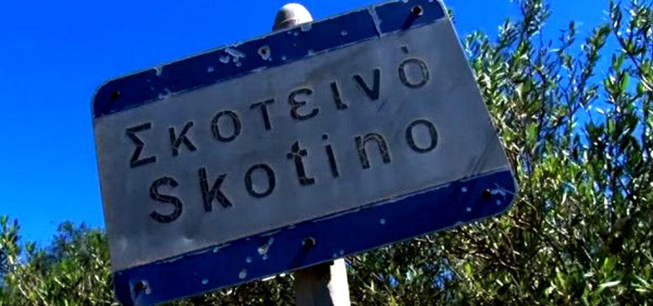 Σκοτεινό: Σε αυτό το χωριό δεν καπνίζει κανείς εδώ και 40 χρόνια