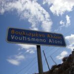 Βουλισμένο Αλώνι: Το φαινόμενο που δεν μπορούν να εξηγήσουν οι επιστήμονες και ο θρύλος που κουβαλά