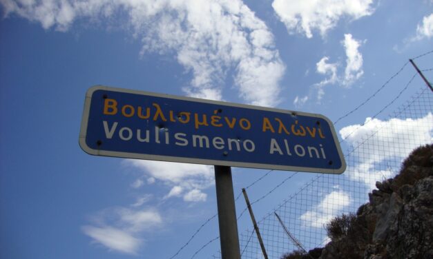 Βουλισμένο Αλώνι: Το φαινόμενο που δεν μπορούν να εξηγήσουν οι επιστήμονες και ο θρύλος που κουβαλά