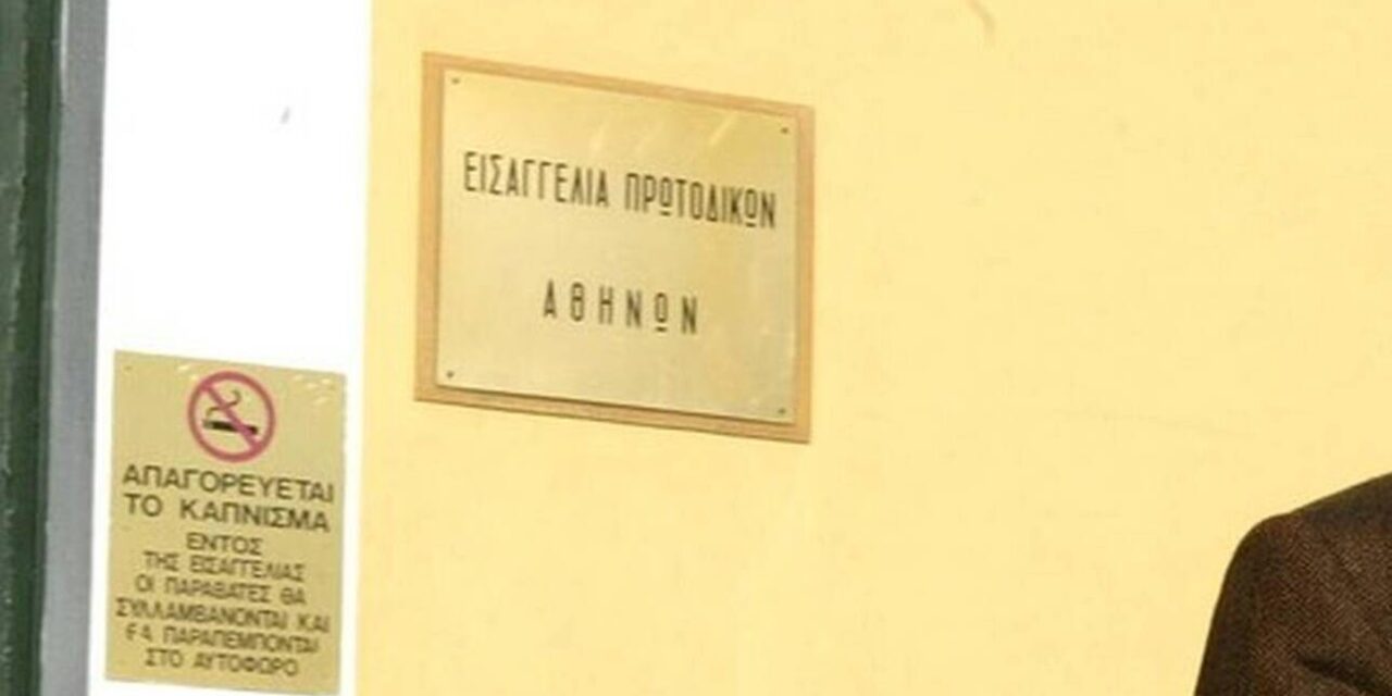 #METoo: Στον Εισαγγελέα όλες οι καταγγελίες στο ΣΕΗ – Καταθέτει σήμερα ο Μπιμπίλας