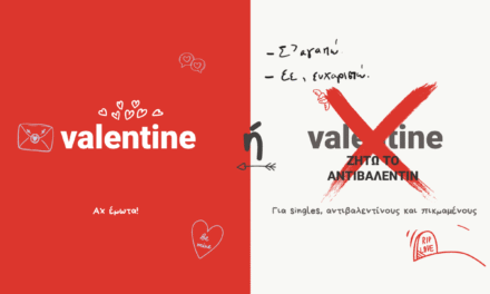 Στη Θεσσαλονίκη πάνε κόντρα στον Αγ. Βαλεντίνο – «Anti Valentine» γλυκά για singles, χωρισμένους και κάθε είδους… πικραμένους