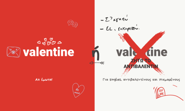 Στη Θεσσαλονίκη πάνε κόντρα στον Αγ. Βαλεντίνο – «Anti Valentine» γλυκά για singles, χωρισμένους και κάθε είδους… πικραμένους