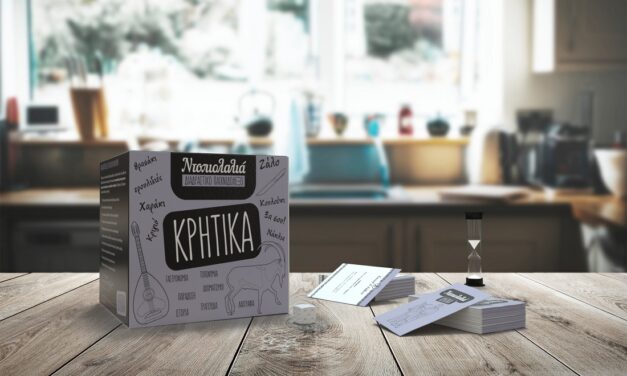 Οι τοπικές διάλεκτοι έγιναν… επιτραπέζιο παιχνίδι και μας ταξιδεύουν από την Ήπειρο μέχρι την Κρήτη