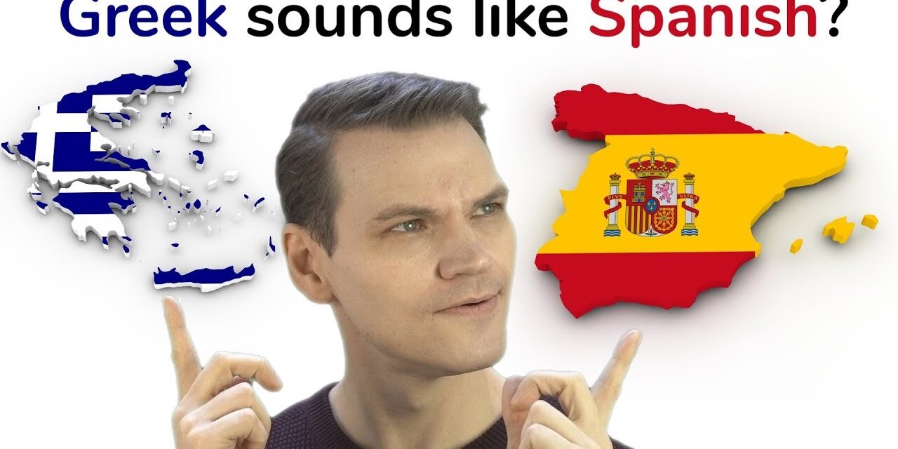 Τι κοινό έχει η Ελλάδα με την Ισπανία (video)