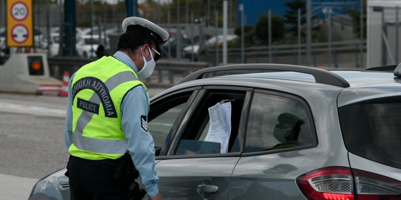 Μετακίνηση 6 με αυτοκίνητο: Πότε θα επιτρέπεται