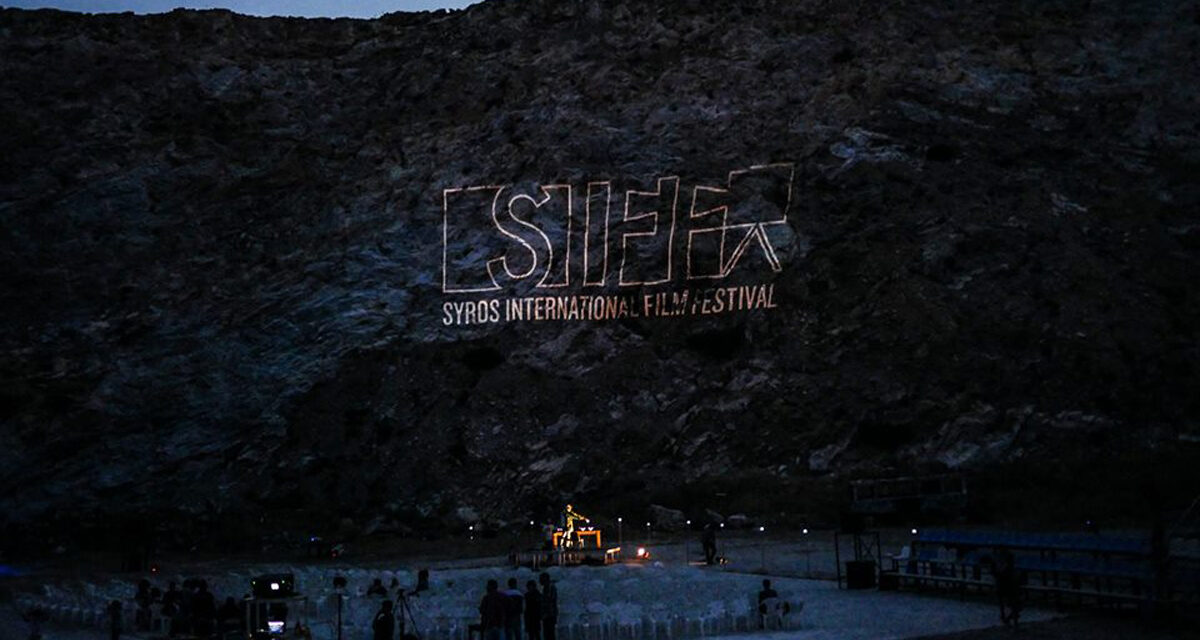 Το Διεθνές Φεστιβάλ Κινηματογράφου Σύρου επιστρέφει και φέτος γεμάτο εκδηλώσεις