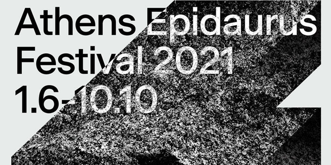 Έρχεται το Φεστιβάλ Αθηνών και Επιδαύρου – Οι εκδηλώσεις του 2021 (video)