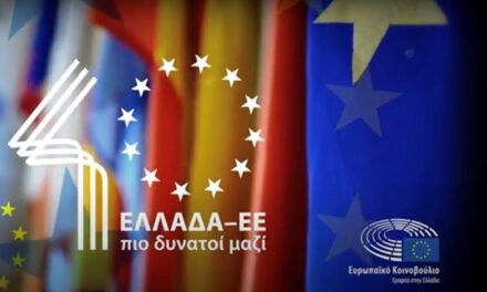 40 χρόνια της Ελλάδας στην ΕΕ: «Το ταξίδι» μέσα από τα έργα υποδομών που έγιναν στην Ελλάδα τα τελευταία 40 χρόνια