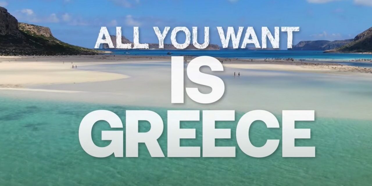 All you want is Greece: Η νέα καμπάνια του ΕΟΤ που θα βάλει σε πειρασμό τους ταξιδιώτες να μας επισκεφθούν (video)
