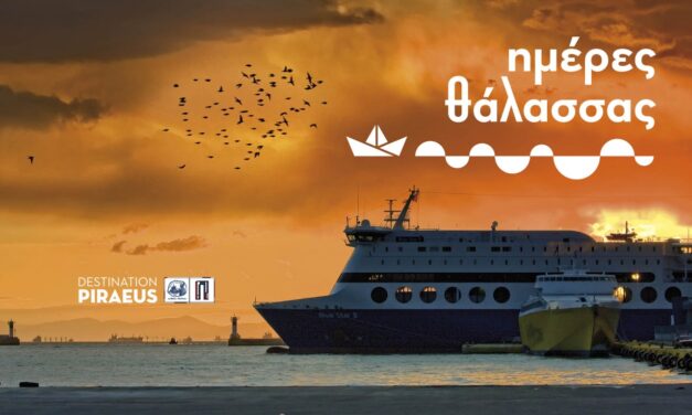 Έρχονται οι Ημέρες Θάλασσας για 7ο συνεχόμενη χρονιά στον Πειραιά