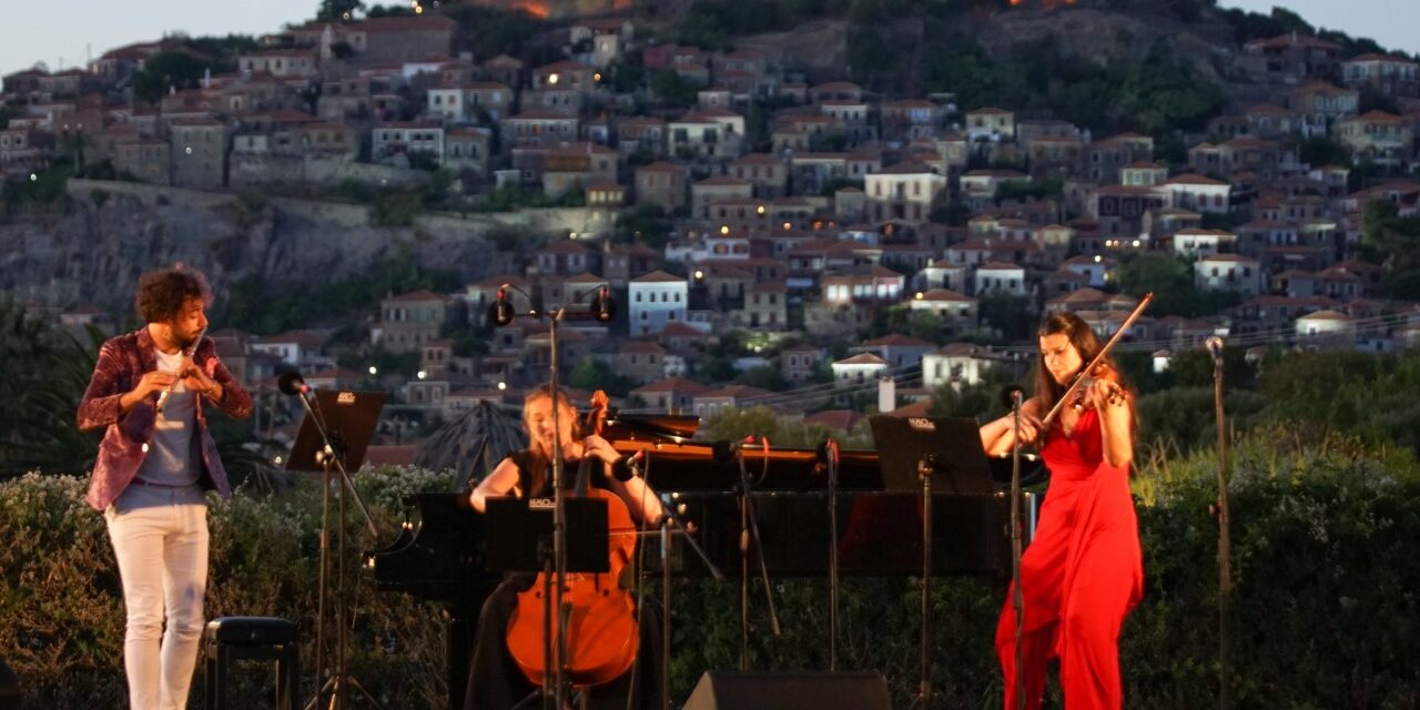 Λέσβος: Το νησί γεμίζει μουσικές – Έρχεται το 7ο Διεθνές Φεστιβάλ Μουσικής Μολύβου