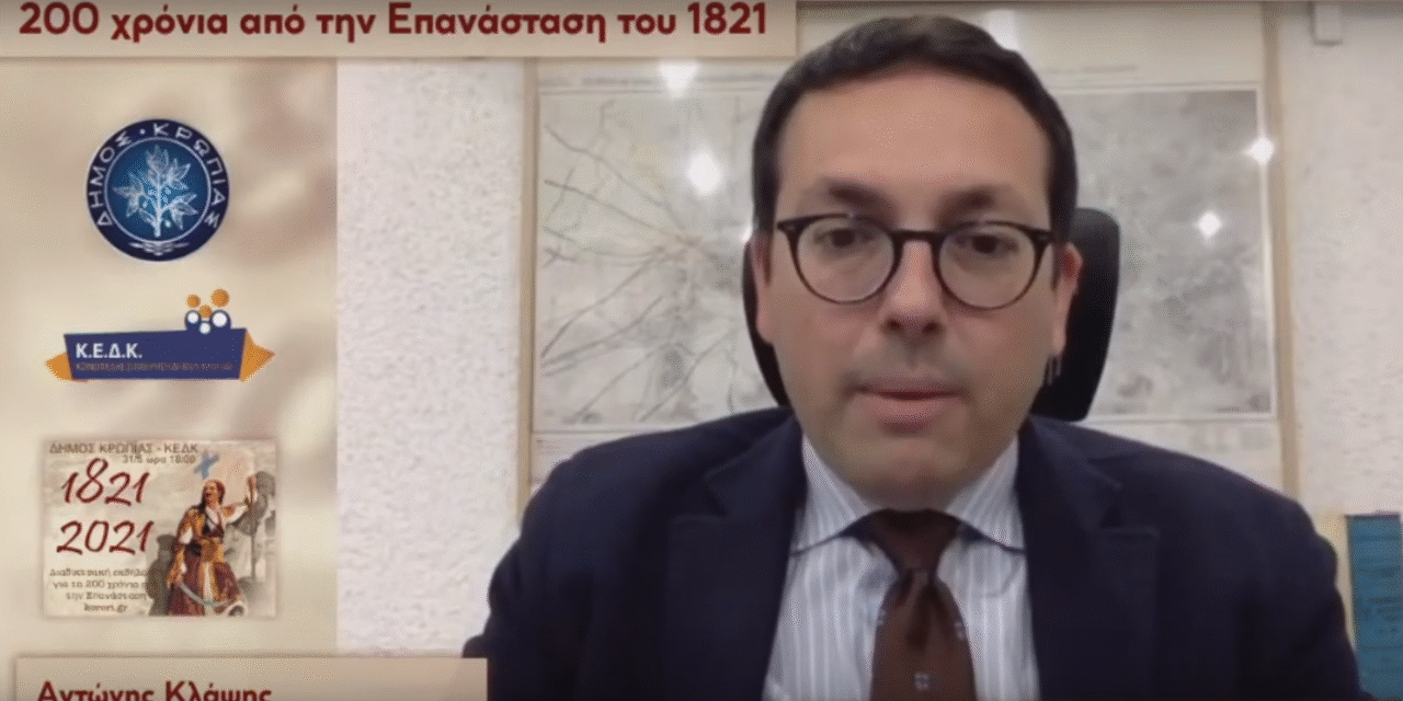 Με επιτυχία ολοκληρώθηκε η εκδήλωση για τα 200 χρόνια από την επανάσταση του ’21 από τον Δήμο Κρωπίας και την ΚΕΔΚ