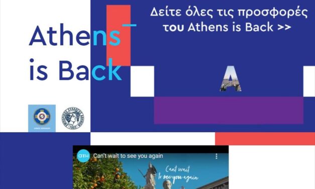 «Athens is Back»: Η πλατφόρμα του δήμου Αθηναίων που ενισχύει επιχειρήσεις και καταναλωτές
