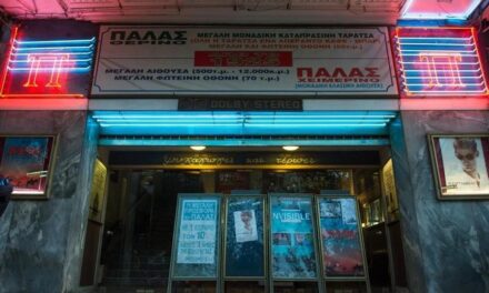 Η λάμψη του Σινέ Παλάς