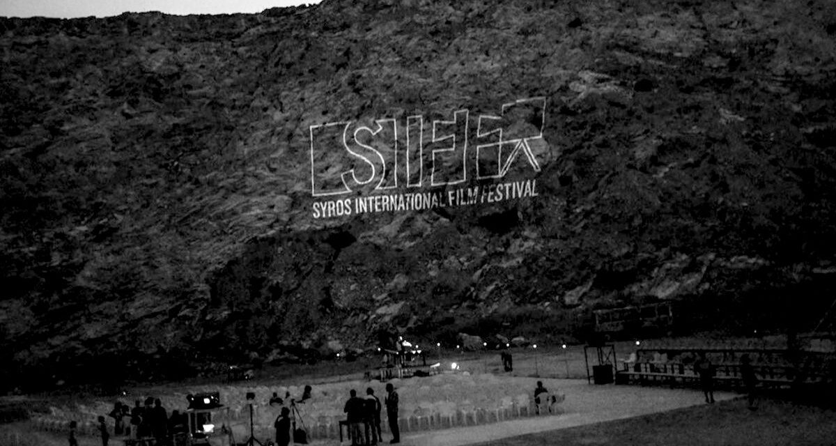 Κινηματογραφικό ταξίδι στην Σύρο – Έρχεται το 9ο Διεθνές Φεστιβάλ Κινηματογράφου