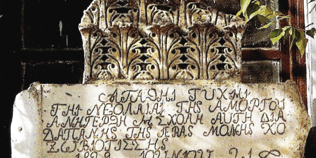 Το παλαιό Σχολαρχείο της Αμοργού μετατρέπεται  σε Δημοτική Βιβλιοθήκη