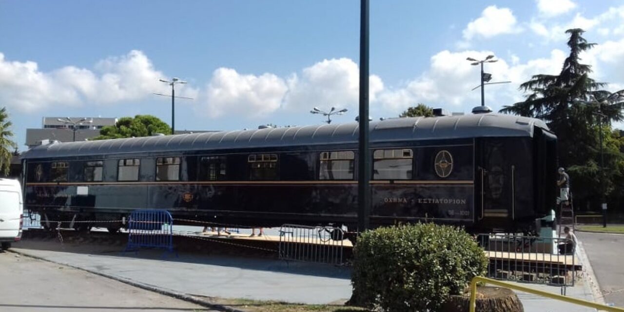 Ταξίδι στον χρόνο με το θρυλικό βαγόνι Οrient Express – Ανοιχτό για το κοινό στην 85η ΔΕΘ