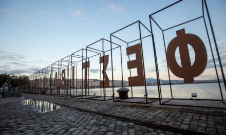 Η ταινία που κέρδισε το βραβείο Χρυσό Λέοντα στην Βενετία “ανοίγει” το 62ο Φεστιβάλ Κινηματογράφου Θεσσαλονίκης