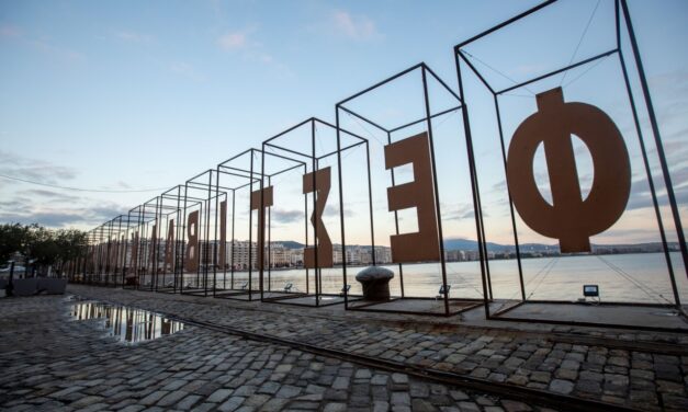 Η ταινία που κέρδισε το βραβείο Χρυσό Λέοντα στην Βενετία “ανοίγει” το 62ο Φεστιβάλ Κινηματογράφου Θεσσαλονίκης