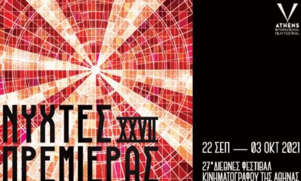 «Νύχτες Πρεμιέρας»: Το αγαπημένο Φεστιβάλ Κινηματογράφου έρχεται να γεμίσει τα βράδια μας