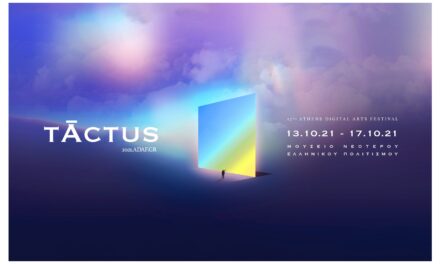 Υπό την αιγίδα του ΕΟΤ διεθνή φεστιβάλ του Οκτωβρίου