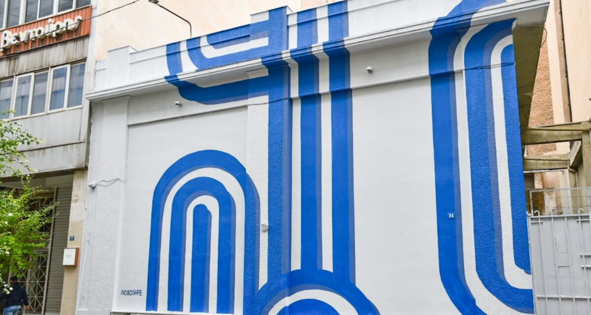 Πως μία τοιχογραφία ενώνει την Αθήνα με το Ισραήλ