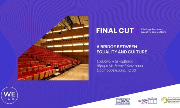 Η ετήσια εκδήλωση του «WeFor» με θέμα «Γυναίκα και Πολιτισμός» στο Κέντρο Πολιτισμού «Ελληνικός Κόσμος»