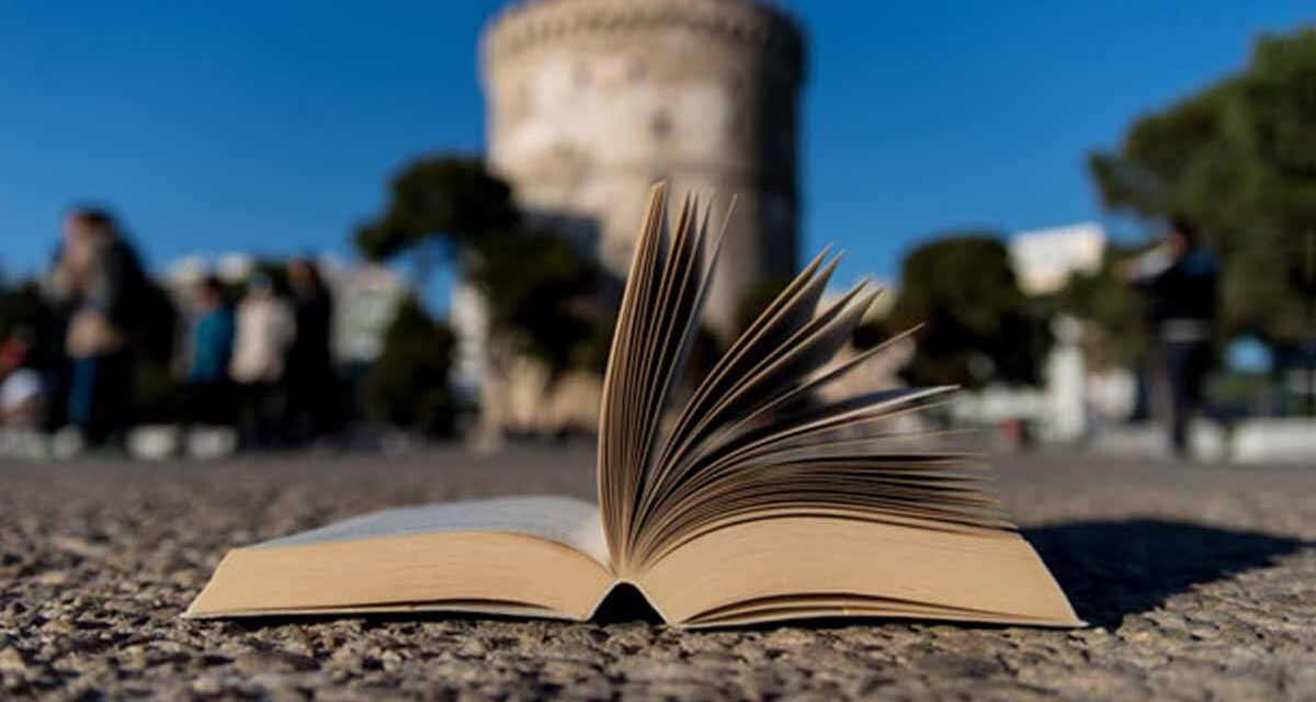 Η Θεσσαλονίκη “πλημμυρίζει” βιβλία- Αρχίζει η 18η Διεθνής Έκθεση Βιβλίου