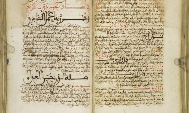 Συνταγές της Αραβικής Ισπανίας, από χειρόγραφο του 13ου αιώνα