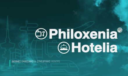 Στη Θεσσαλονίκη ο Υπ. Τουρισμού: Θα εγκαινιάσει τις εκθέσεις Philoxenia και Hotelia
