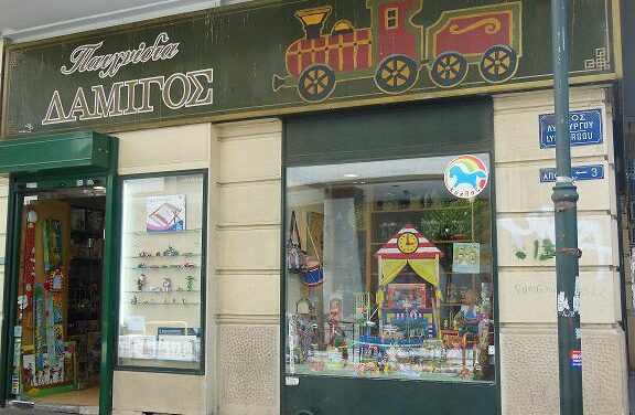 Αυτό είναι το παλαιότερο παιχνιδάδικο της Ελλάδας – Δείτε που βρίσκεται