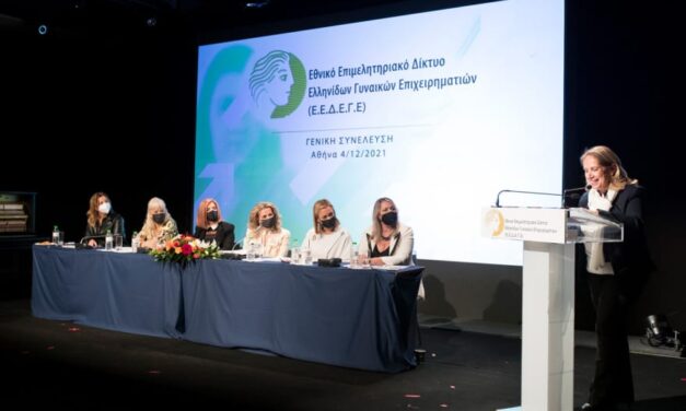 Τους στόχους του για τη νέα χρονιά έθεσε στην Ετήσια Γ. Σ. του το ΕΕΔΕΓΕ