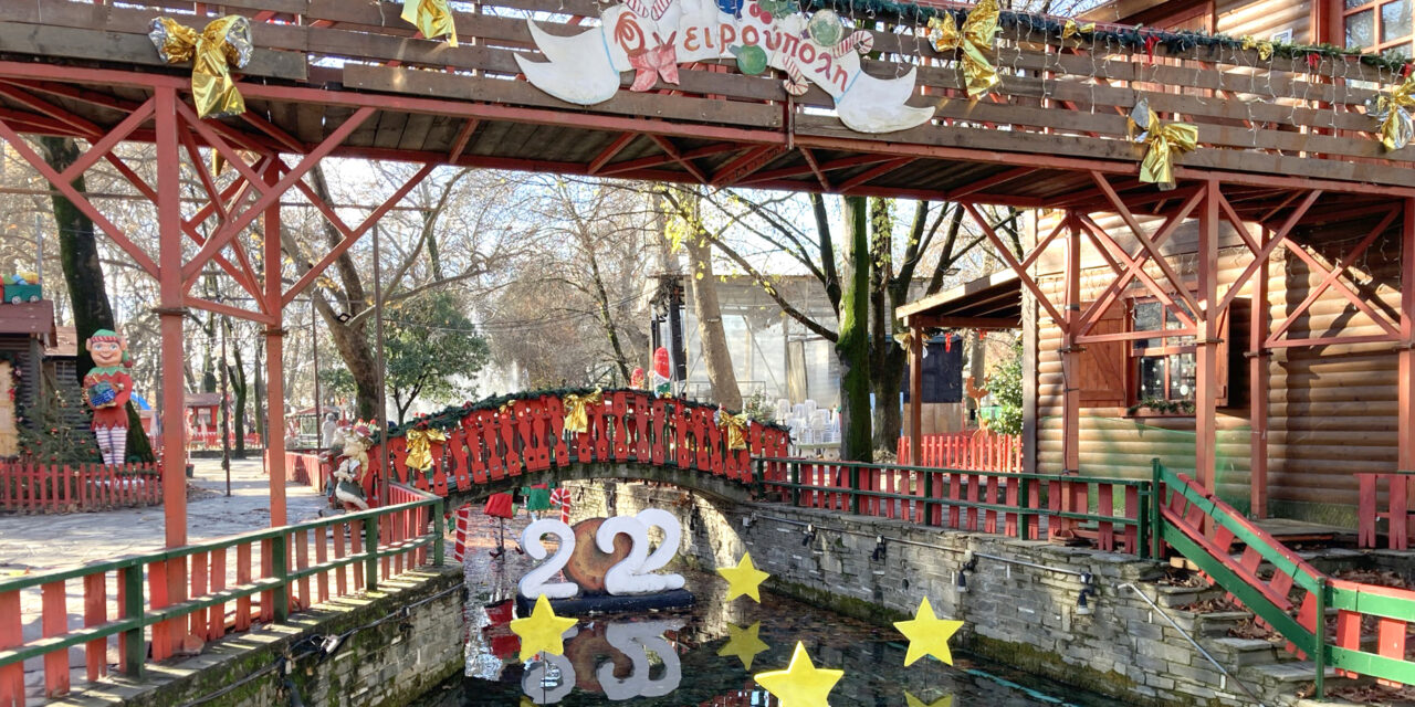 Ανοίγει τις πύλες της η Ονειρούπολη στη Δράμα