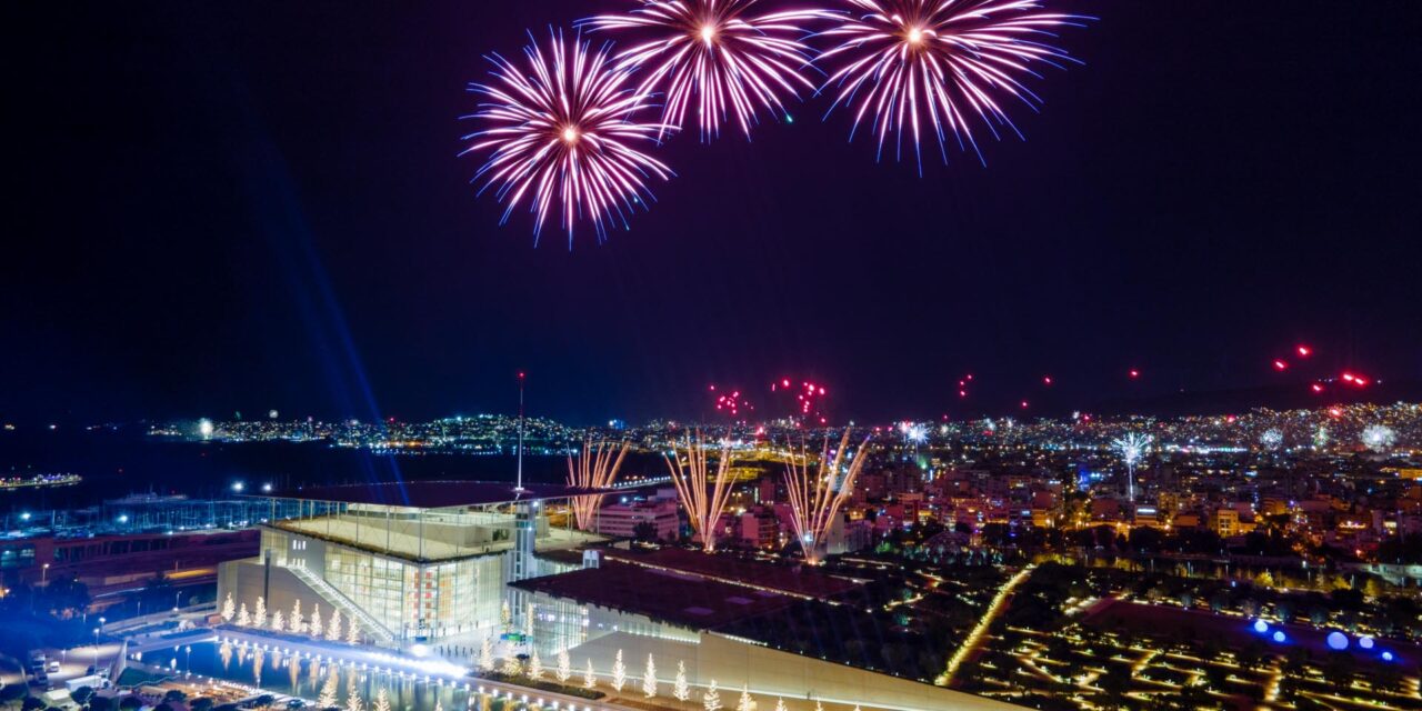 Συναρπαστική παραμονή Πρωτοχρονιάς στο ΚΠΙΣΝ – Πλούσιο εορταστικό πρόγραμμα