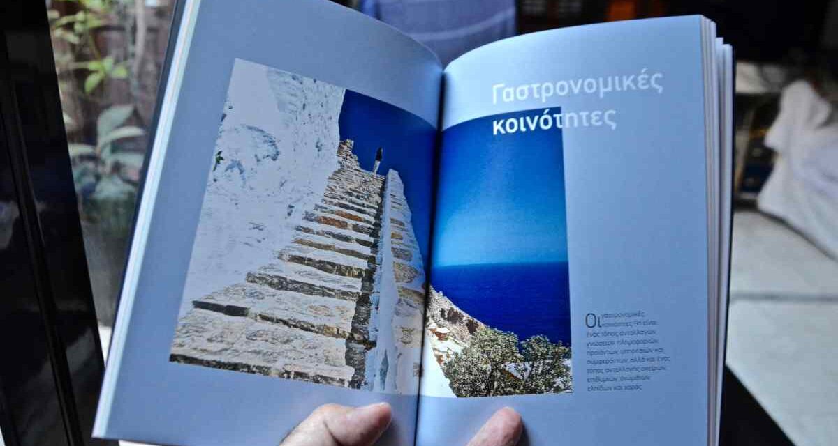 Οι “Γαστρονομικές Κοινότητες” του Γιώργου Πίττα παρουσιάζονται στην HORECA 2022