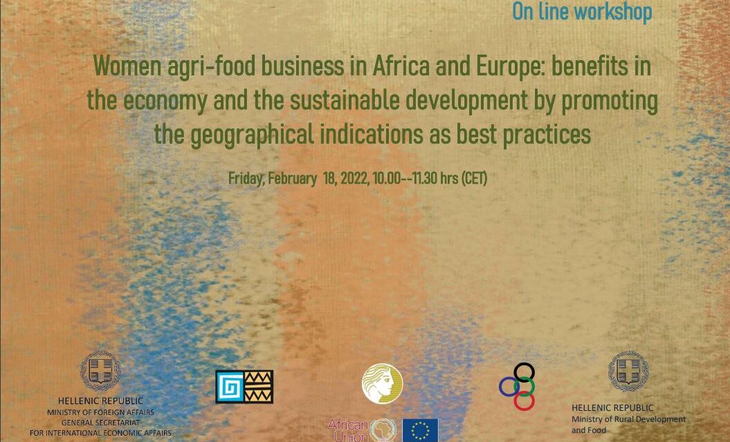 Το ΕΕΔΕΓΕ συμμετείχε στο Επιχειρηματικό Forum της Ευρωπαϊκής Ένωσης και της Αφρικής χαράσσοντας δρόμους εξωστρέφειας