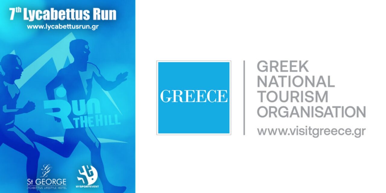 Υπό την αιγίδα του ΕΟΤ το 7ο Lycabettus Run