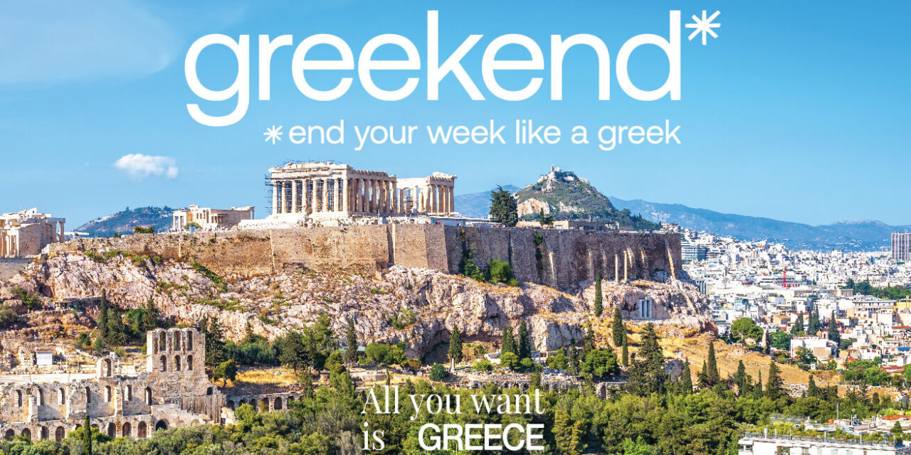 Ξεκινάει η νέα διαφημιστική καμπάνια του ΕΟΤ για τα City Breaks