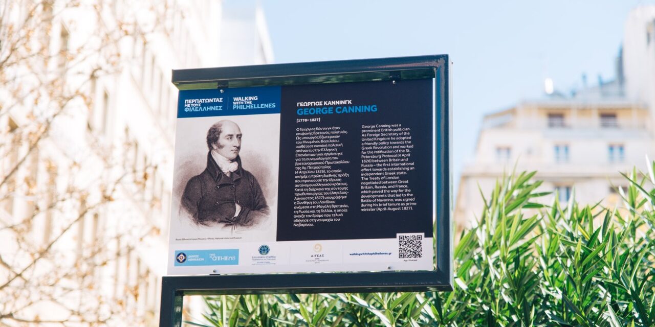 «Περπατώντας με τους Φιλέλληνες»: 62 «έξυπνες» ιστορικές πινακίδες σε δρόμους της Αθήνας